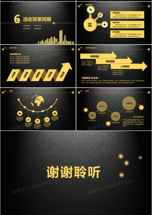 高效公關活動策劃 從方案構思到PPT呈現,一站式資源指南